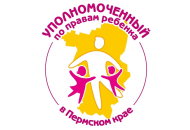 Уполномоченный по правам ребенка в Пермском крае